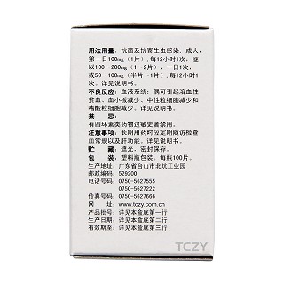 盐酸多西环素片(0.1g*100s)