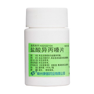 盐酸异丙嗪片(康普)