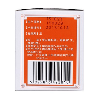 香砂养胃丸(9g*10袋/盒)