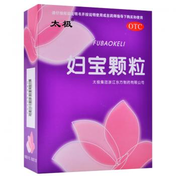 妇宝颗粒(太极)