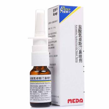 盐酸氮卓斯汀鼻喷剂(爱赛平)