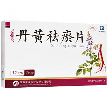 丹黄祛瘀片(宁斯宝)
