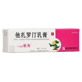 他扎罗汀乳膏(乐为)