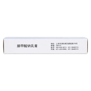 膦甲酸钠乳膏(5g:0.15g)