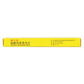 盐酸伐昔洛韦片(0.3g*6片/盒)