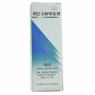 利巴韦林喷雾剂(史达德)