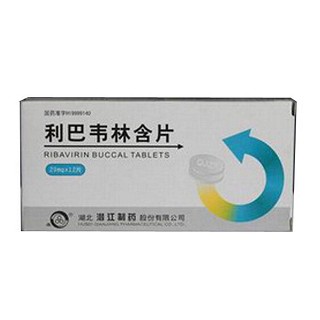 利巴韦林含片(潜江)