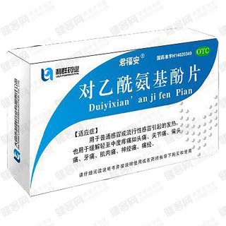 对乙酰氨基酚片(君福安)