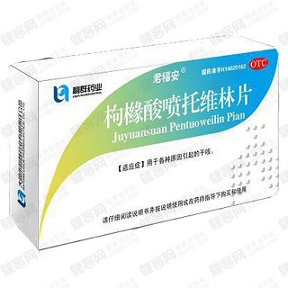 枸橼酸喷托维林片(君福安)