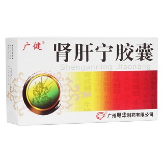 肾肝宁胶囊(广健)