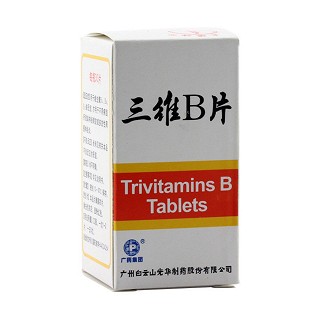 三维B片(白云山光华)