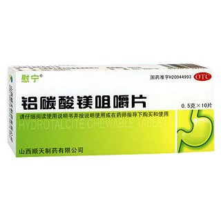 铝碳酸镁咀嚼片(顺天)