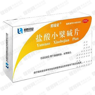 盐酸小檗碱片(君福安)