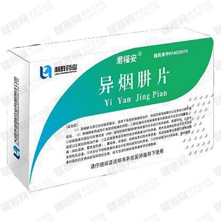 异烟肼片(君福安)