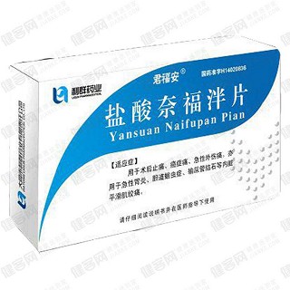 盐酸奈福泮片(君福安)