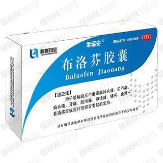布洛芬胶囊(君福安)