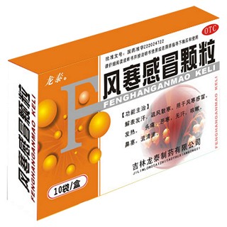 风寒感冒颗粒(龙泰)