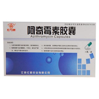 阿奇霉素胶囊(红星)