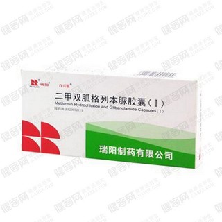 二甲双胍格列本脲胶囊(瑞阳)