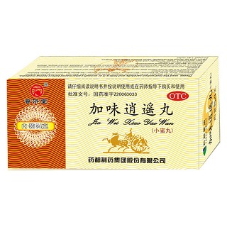 加味逍遥丸(药都制药)