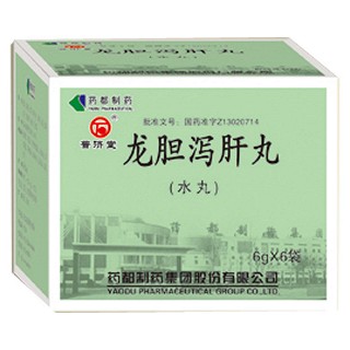 龙胆泻肝丸(药都制药)