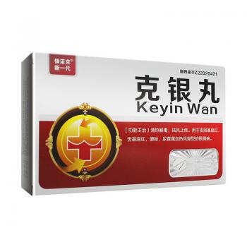 克银丸(银诺克新一代)