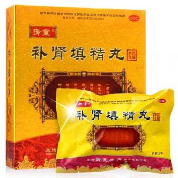 补肾填精丸(御室)