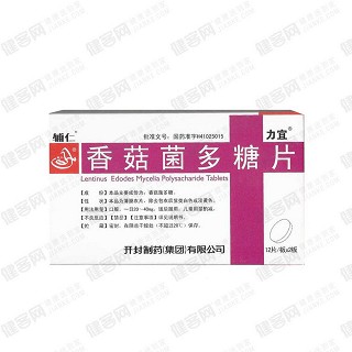 香菇菌多糖片(开封制药)