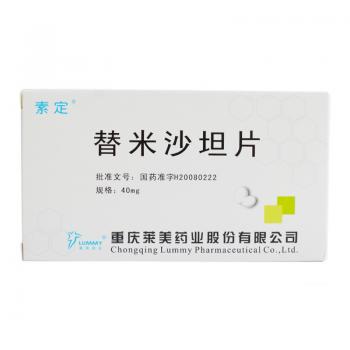 替米沙坦片(素定)