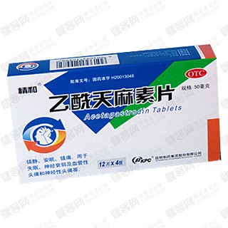 乙酰天麻素片(制药)