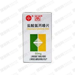 盐酸氯丙嗪片(糖衣片)