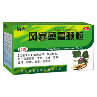 风寒感冒颗粒(逢春)