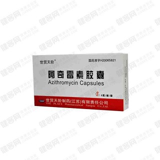 阿奇霉素胶囊(世贸天阶)