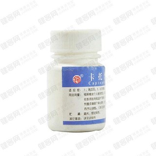 卡托普利片(云鹏)