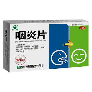 咽炎片(薄膜衣片)