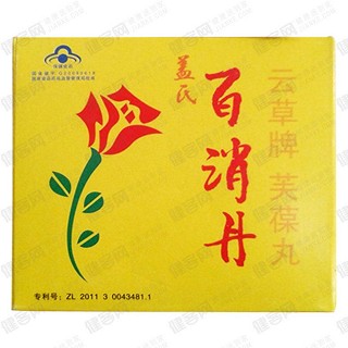 百消丹(盖氏)