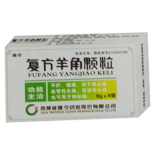 复方羊角颗粒(健今)