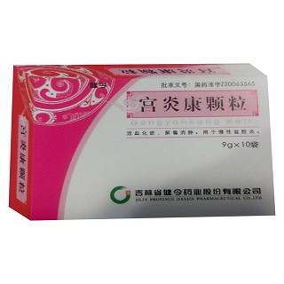 宫炎康颗粒(健今)