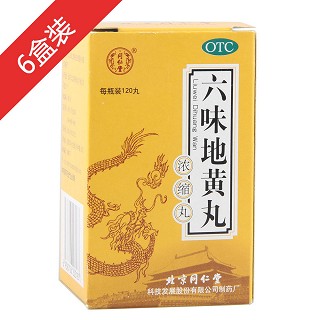 六味地黄丸(浓缩丸)