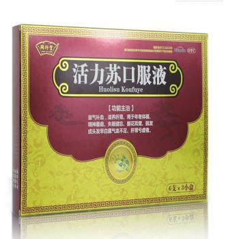 活力苏口服液(同衍堂)