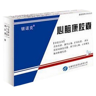 心脑康胶囊(银诺克)