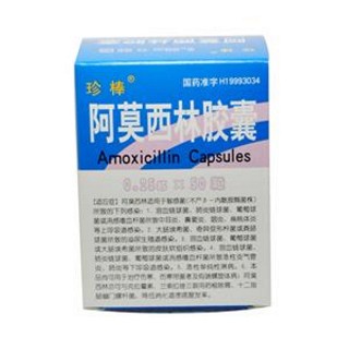 阿莫西林胶囊(鲁抗)