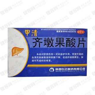 齐墩果酸片(甲清)