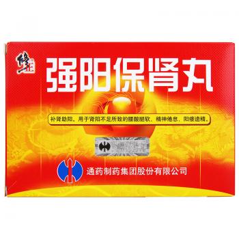 强阳保肾丸(修正)