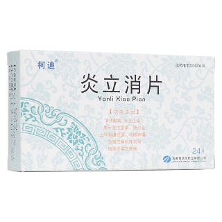 炎立消片(银诺克)