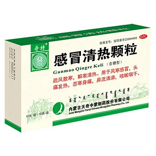 感冒清热颗粒(奇特)