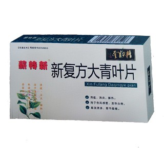 新复方大青叶片(薪特新)