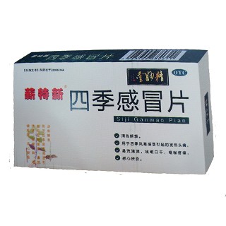四季感冒片(薪特新)