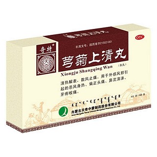 芎菊上清丸(奇特)