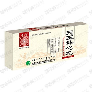天王补心丸(奇特)